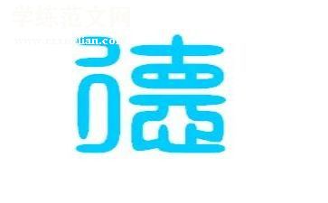 德语课心得6篇