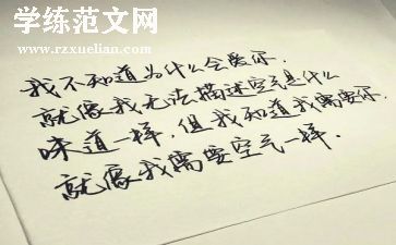 关于错过的作文7篇