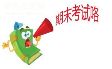 幼儿园期末月总结最新6篇
