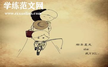 儿时趣事作文600字7篇