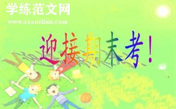 幼儿园期末月总结通用8篇