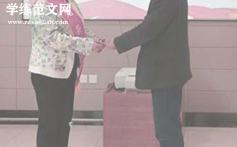 病退退休申请书