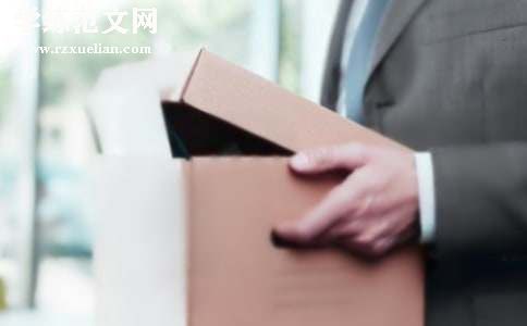 优秀离职申请书范文