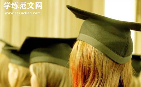 毕业提前离校申请书