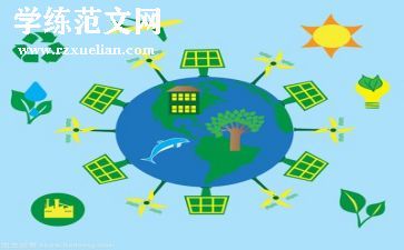 关于环保的作文参考8篇