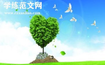 关于环保的作文优秀5篇