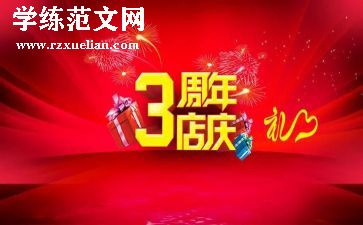 电商店庆活动方案6篇