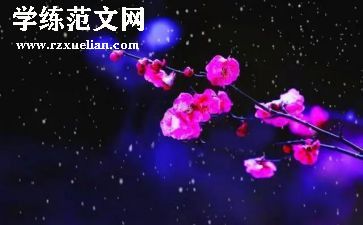 关于梅花的作文最新7篇