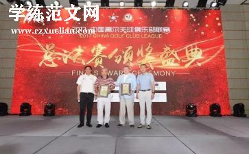 2024年颁奖典礼的作文5篇