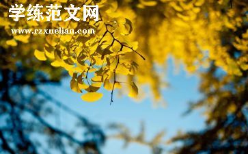 秋季运动会领导致辞稿模板5篇