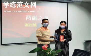 2024年颁奖典礼的作文优秀6篇