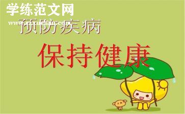 预防接种宣传活动总结模板7篇