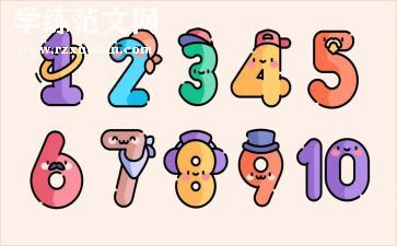 中班数字4的教案5篇