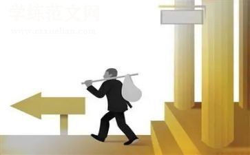 提前离职申请书范文7篇
