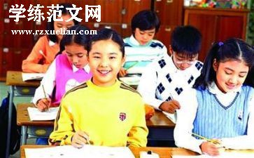小学生迎国庆讲话稿范文6篇