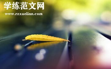 人生励志的作文7篇