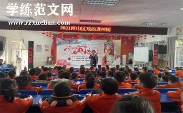 学校活动致辞稿7篇