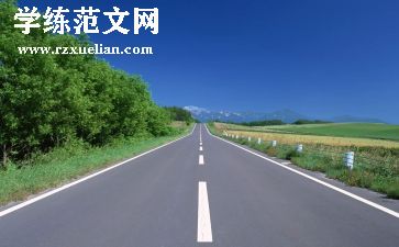 道路安全警示教育心得精选5篇