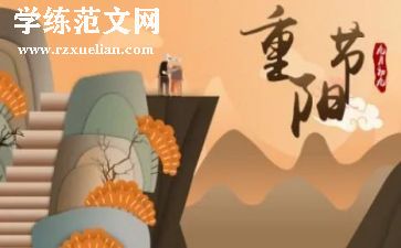 重阳节超市活动方案5篇