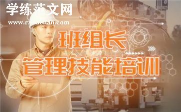 初中组长工作总结7篇