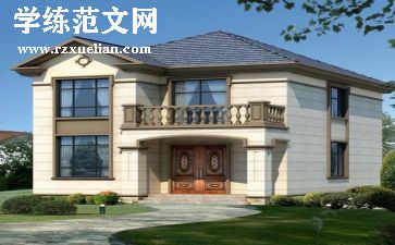 老房子教案通用5篇