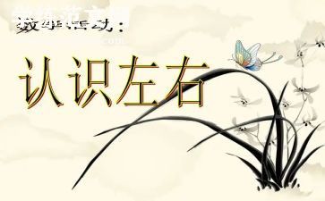 认识梯形数学教案最新6篇