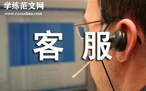 客服水吧工作总结