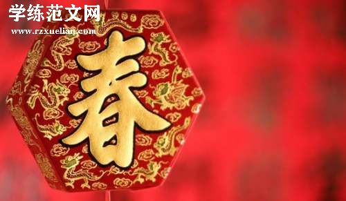 [热]春节同学聚会邀请函范文3篇