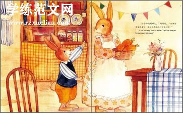 小班绘本《圆》教案模板8篇