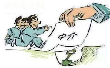 房屋中介的合同最新6篇