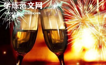 元旦庆祝活动方案推荐5篇