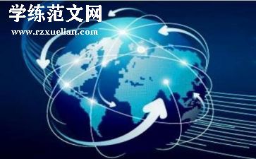 有关网络作文5篇