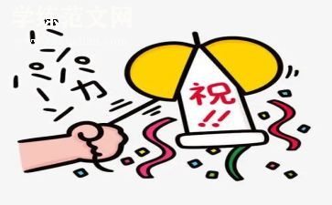 元旦庆祝活动方案模板8篇