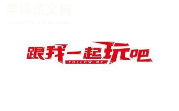 安全玩滑梯安全教案通用7篇