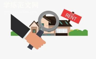 房屋中介的合同模板7篇