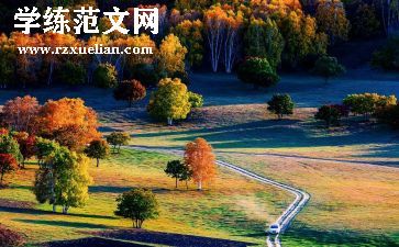 秋游优秀作文8篇
