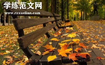 秋游作文500字6篇