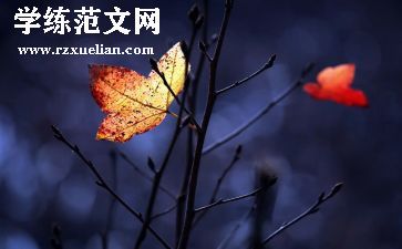 秋游作文400字7篇
