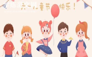 2024儿童节活动方案5篇