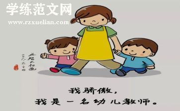 大班保育员工作月计划参考8篇