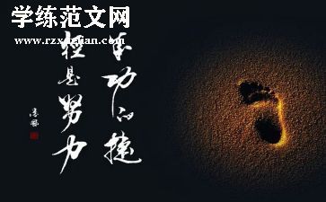 读名人故事心得5篇