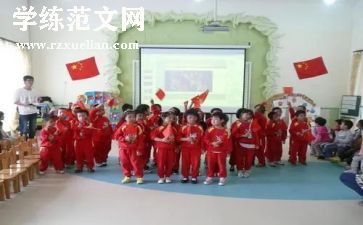 2024年幼儿园庆元旦亲子活动方案模板6篇