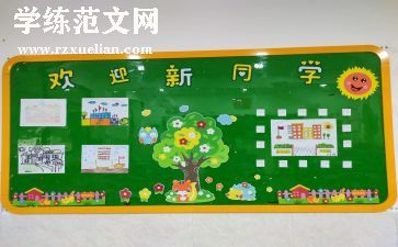 管理好班级的心得体会范文优质7篇
