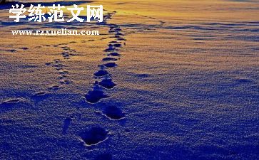 脚印作文最新7篇