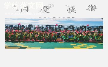2024年幼儿园庆元旦亲子活动方案5篇