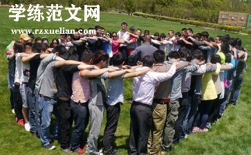 大学户外拓展心得7篇