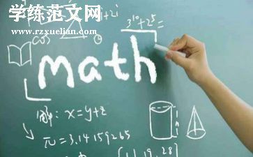 数学教研总结推荐6篇