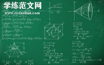 数学教研总结模板6篇