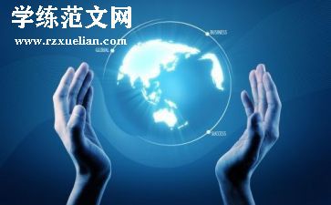 创新为主题的作文7篇