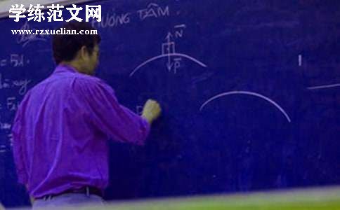 担任班主任申请书